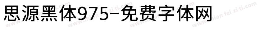 思源黑体975字体转换
