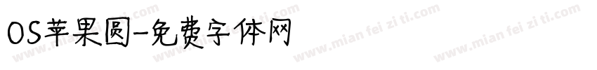 OS苹果圆字体转换