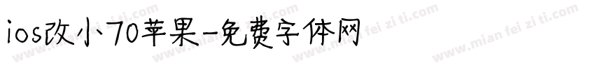 ios改小70苹果字体转换