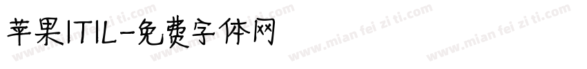 苹果ITIL字体转换