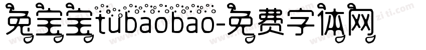 兔宝宝tubaobao字体转换