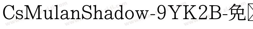 CsMulanShadow-9YK2B字体转换
