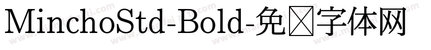 MinchoStd-Bold字体转换