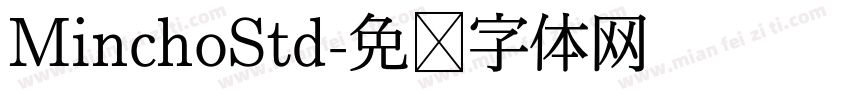 MinchoStd字体转换