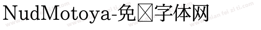 NudMotoya字体转换