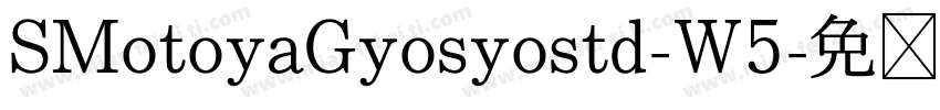 SMotoyaGyosyostd-W5字体转换