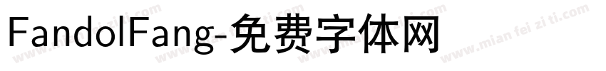 FandolFang字体转换