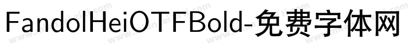 FandolHeiOTFBold字体转换