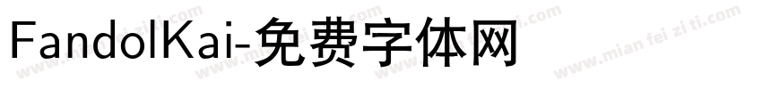 FandolKai字体转换