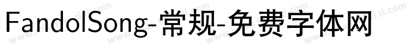 FandolSong-常规字体转换