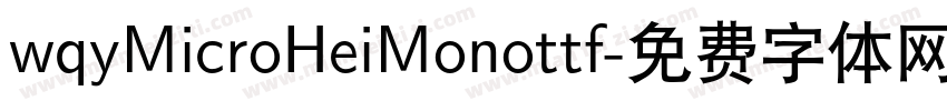 wqyMicroHeiMonottf字体转换