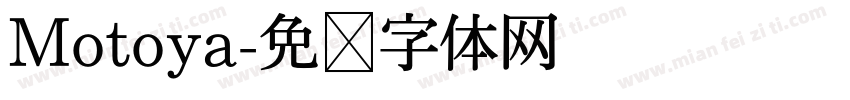 Motoya字体转换