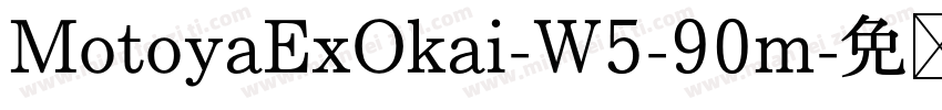 MotoyaExOkai-W5-90m字体转换