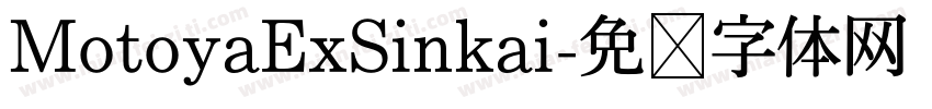 MotoyaExSinkai字体转换