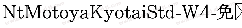 NtMotoyaKyotaiStd-W4字体转换