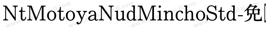 NtMotoyaNudMinchoStd字体转换