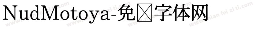 NudMotoya字体转换