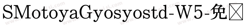 SMotoyaGyosyostd-W5字体转换