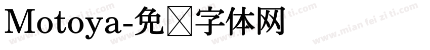 Motoya字体转换