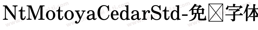 NtMotoyaCedarStd字体转换