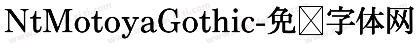 NtMotoyaGothic字体转换