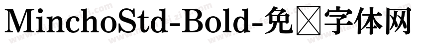 MinchoStd-Bold字体转换