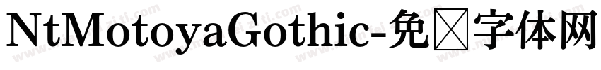 NtMotoyaGothic字体转换