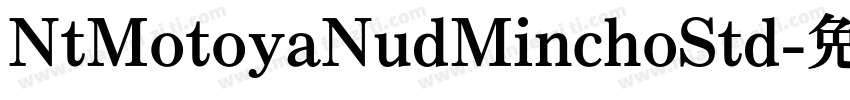 NtMotoyaNudMinchoStd字体转换