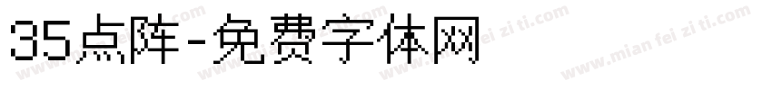 35点阵字体转换