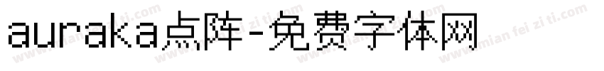 auraka点阵字体转换
