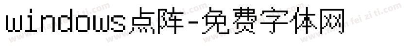 windows点阵字体转换