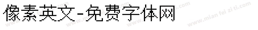 像素英文字体转换
