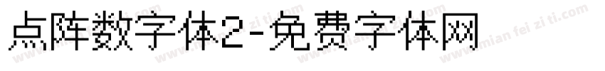 点阵数字体2字体转换