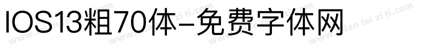 IOS13粗70体字体转换