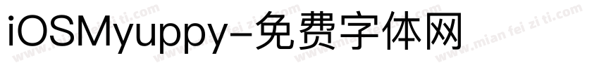 iOSMyuppy字体转换