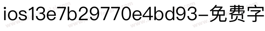 ios13e7b29770e4bd93字体转换