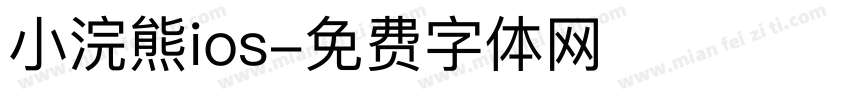 小浣熊ios字体转换