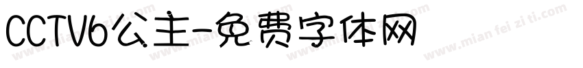 CCTV6公主字体转换