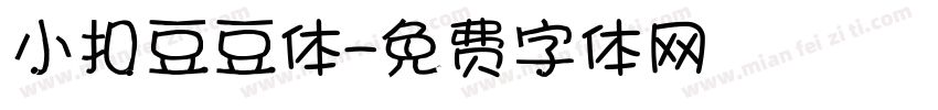 小扣豆豆体字体转换