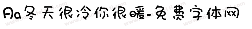 Aa冬天很冷你很暖字体转换