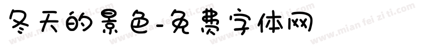 冬天的景色字体转换