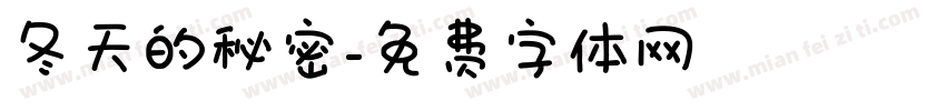 冬天的秘密字体转换