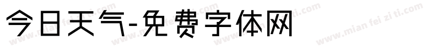 今日天气字体转换