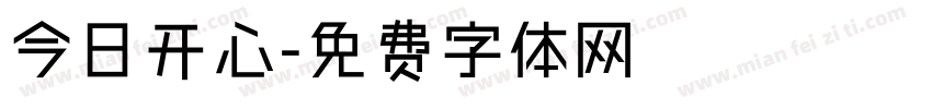 今日开心字体转换