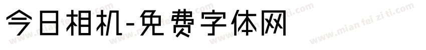 今日相机字体转换
