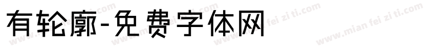 有轮廓字体转换