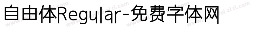 自由体Regular字体转换