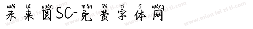 未来圆SC字体转换