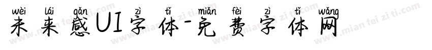 未来感UI字体字体转换