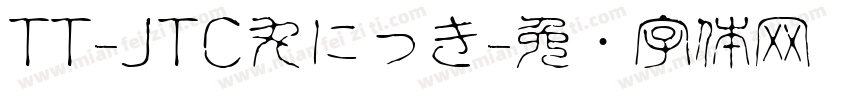 TT-JTC丸にっき字体转换